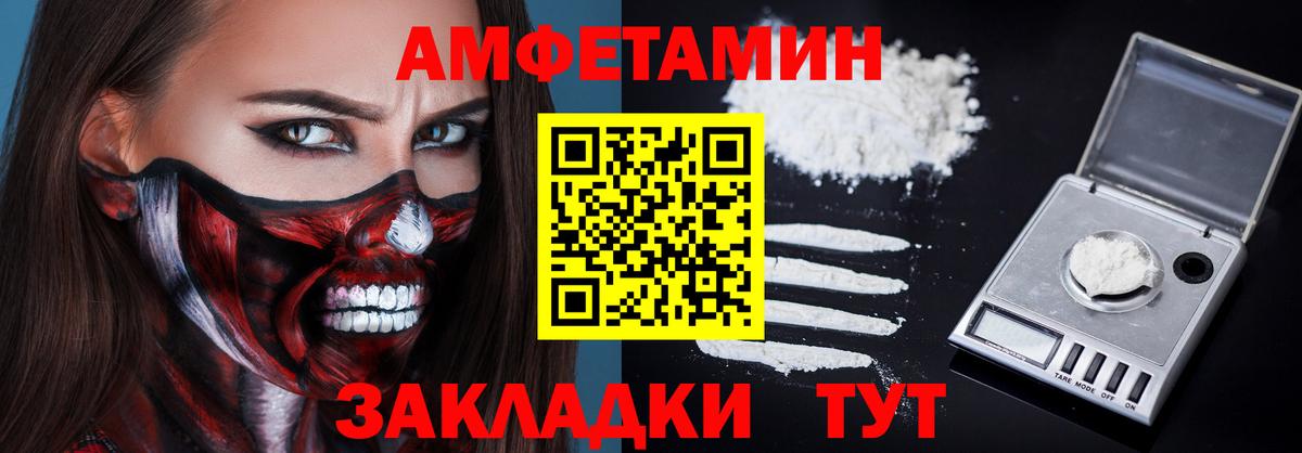 Амфетамин 97% Камышин