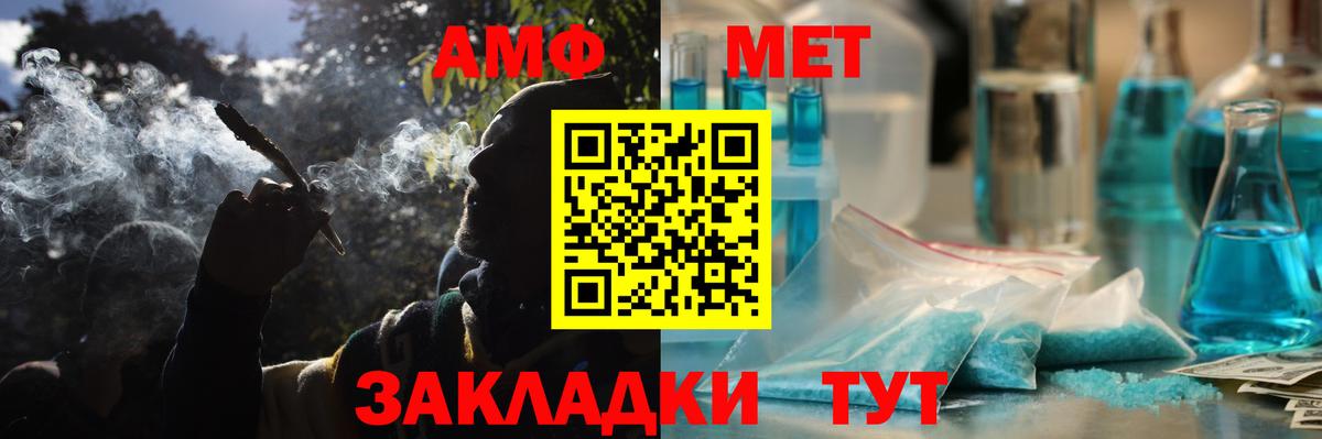 АМФ  shop состав  ссылка на мегу зеркало  АМФ Розовый  Камышин  Вход с VPN 