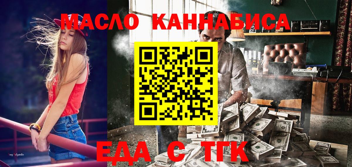 Печенье с ТГК марихуана  Вход с VPN  Камышин 