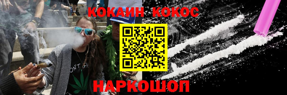 КОКАИН 97% Камышин