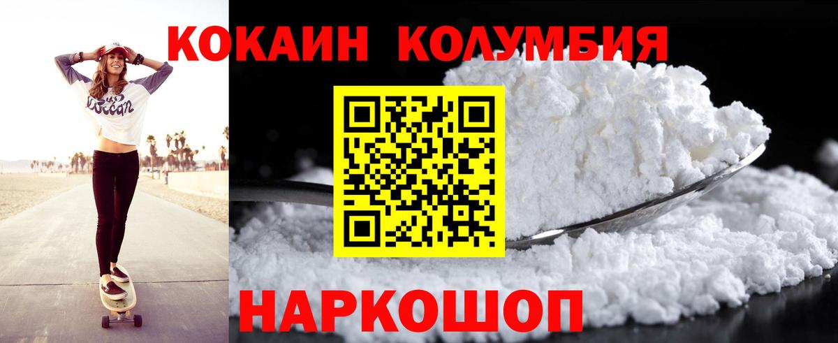 Cocaine 99%  COCAIN FishScale  Камышин  COCAIN  Вход с VPN 