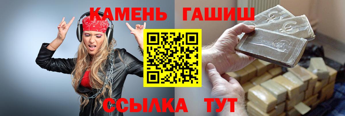 ГАШИШ гарик  Вход с VPN  Камышин 