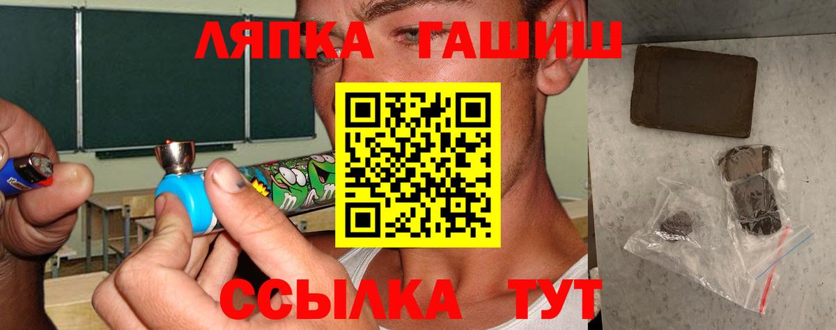 ГАШИШ убойный Камышин
