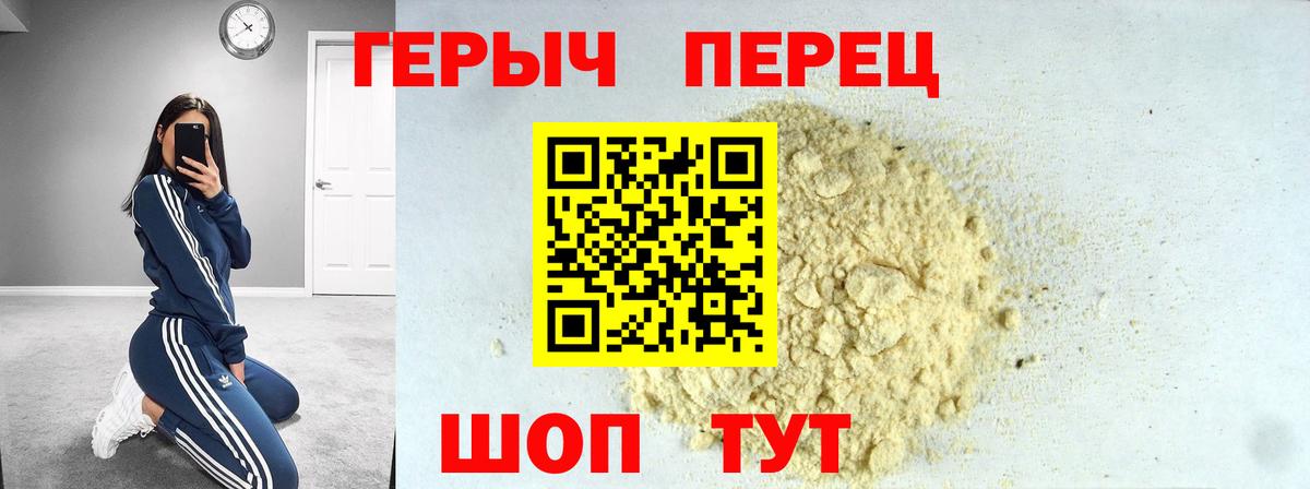 Камышин  Героин  Вход с VPN  ГЕРОИН хмурый 