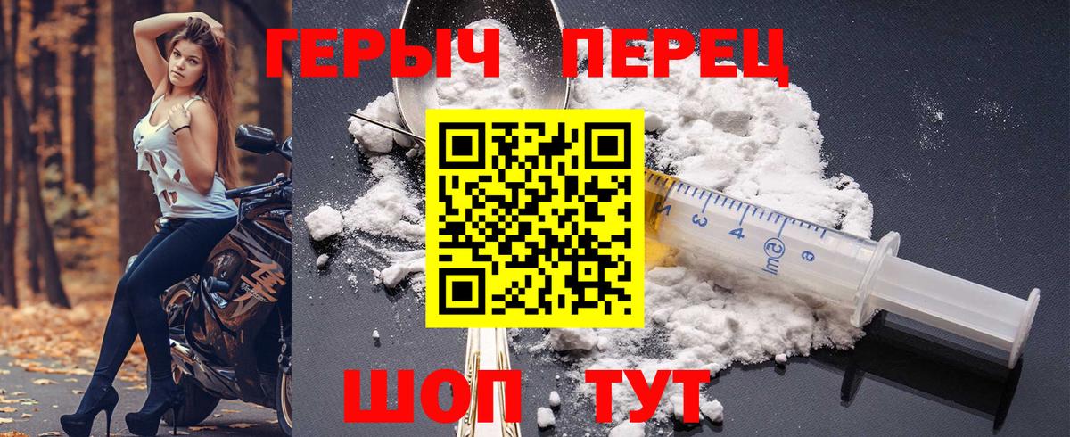 ГЕРОИН VHQ Камышин