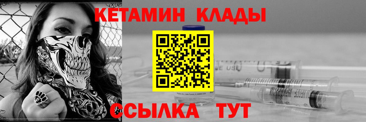Камышин  мега ONION  Вход с VPN  КЕТАМИН ketamine  Кетамин VHQ 