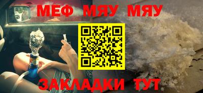 мефедрон VHQ Беслан
