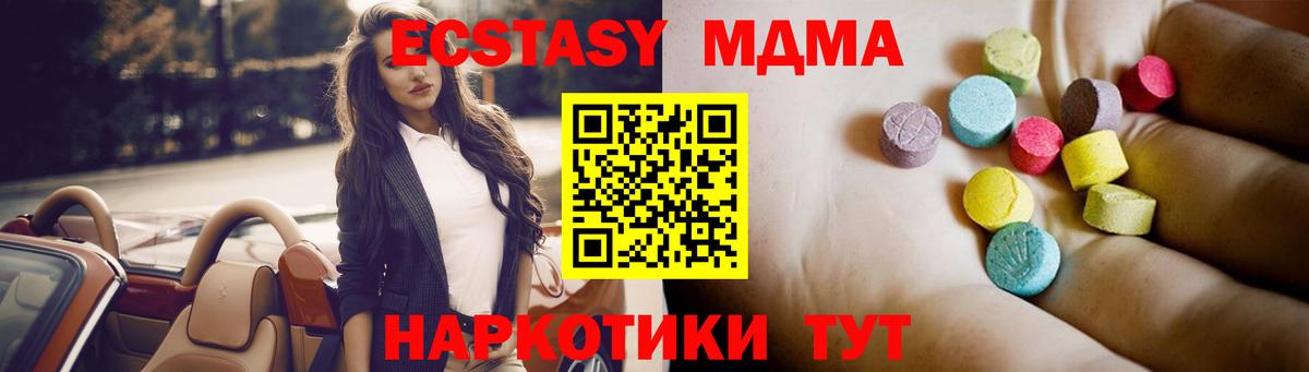MDMA молли  Вход с VPN  MDMA  Камышин 
