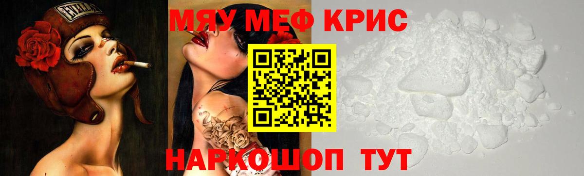Меф mephedrone  МЕФ 4 MMC  Вход с VPN  Меф  Камышин 
