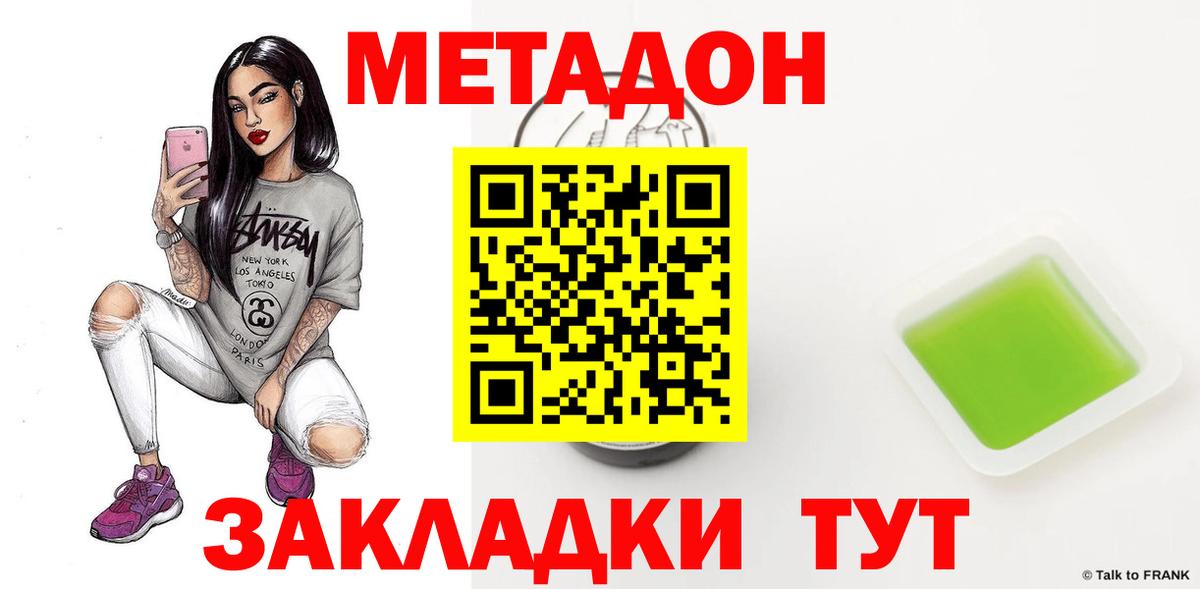 kraken   Вход с VPN  Камышин  МЕТАДОН мёд 