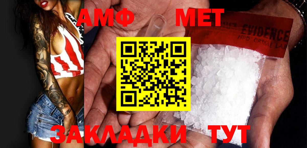 Первитин Декстрометамфетамин 99.9% Камышин