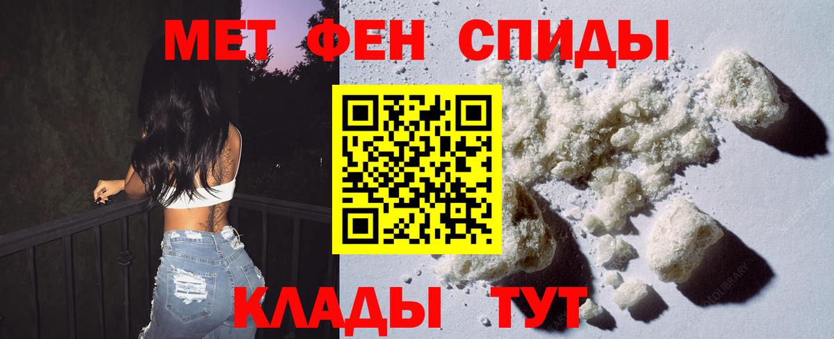 МЕТАМФЕТАМИН  Метамфетамин мет  Вход с VPN  Камышин  Метамфетамин мет 