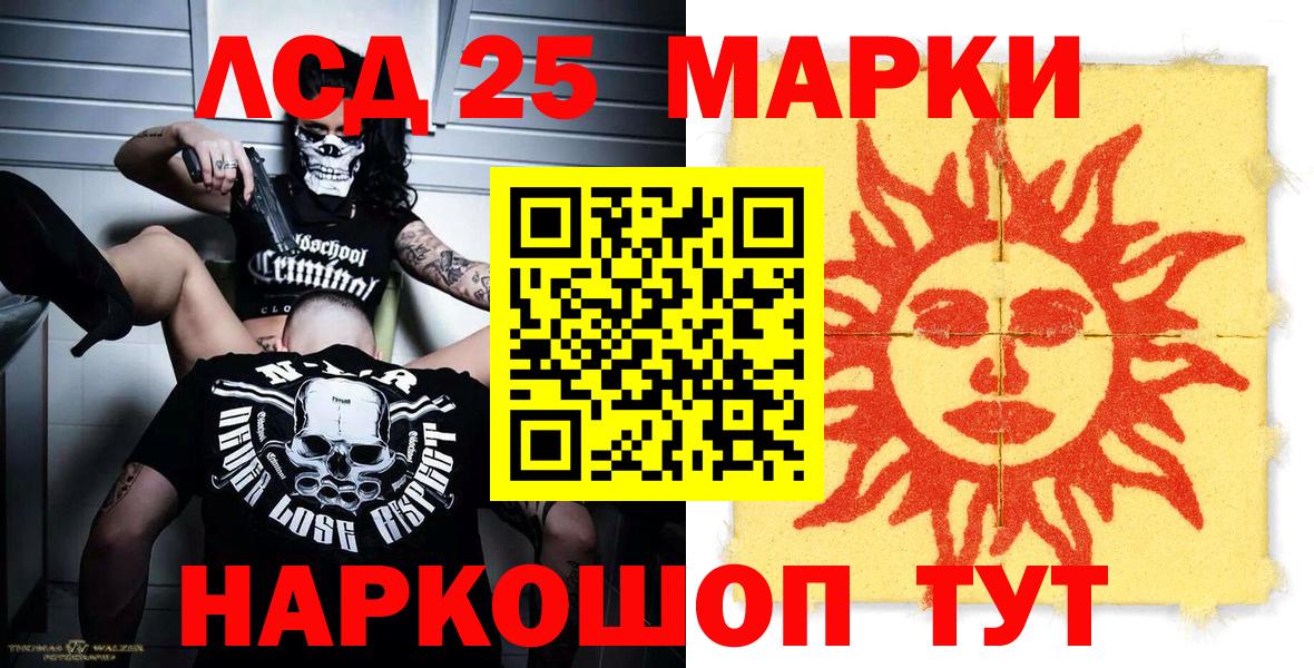 Марки NBOMe 1500мкг Камышин