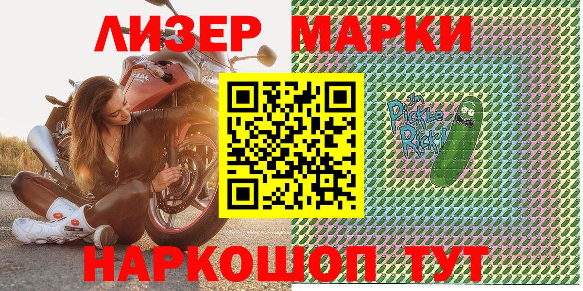 Камышин  где найти наркотики  Вход с VPN  Наркотические марки 1500мкг  Наркотические марки 