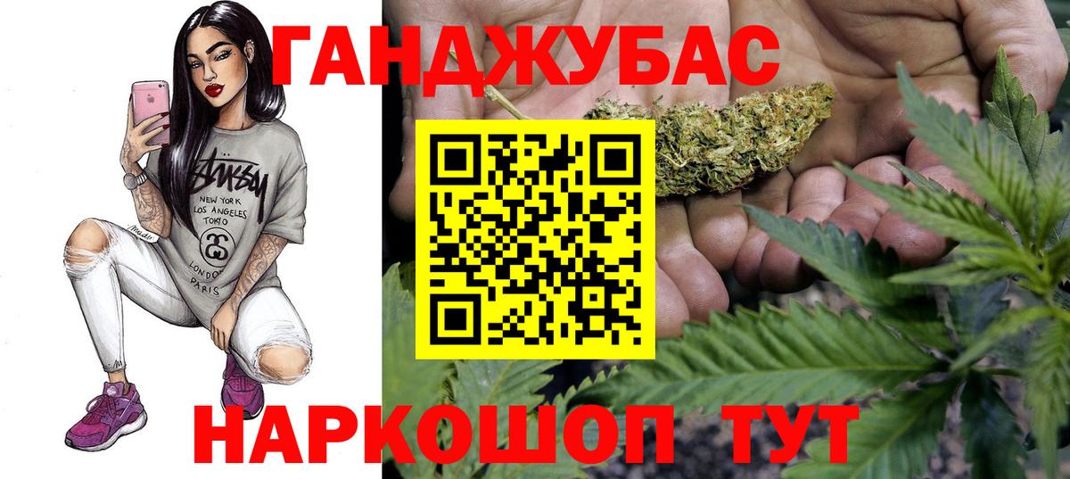 Камышин  Каннабис Ganja  Марихуана индика  Вход с VPN  Каннабис Bruce Banner 